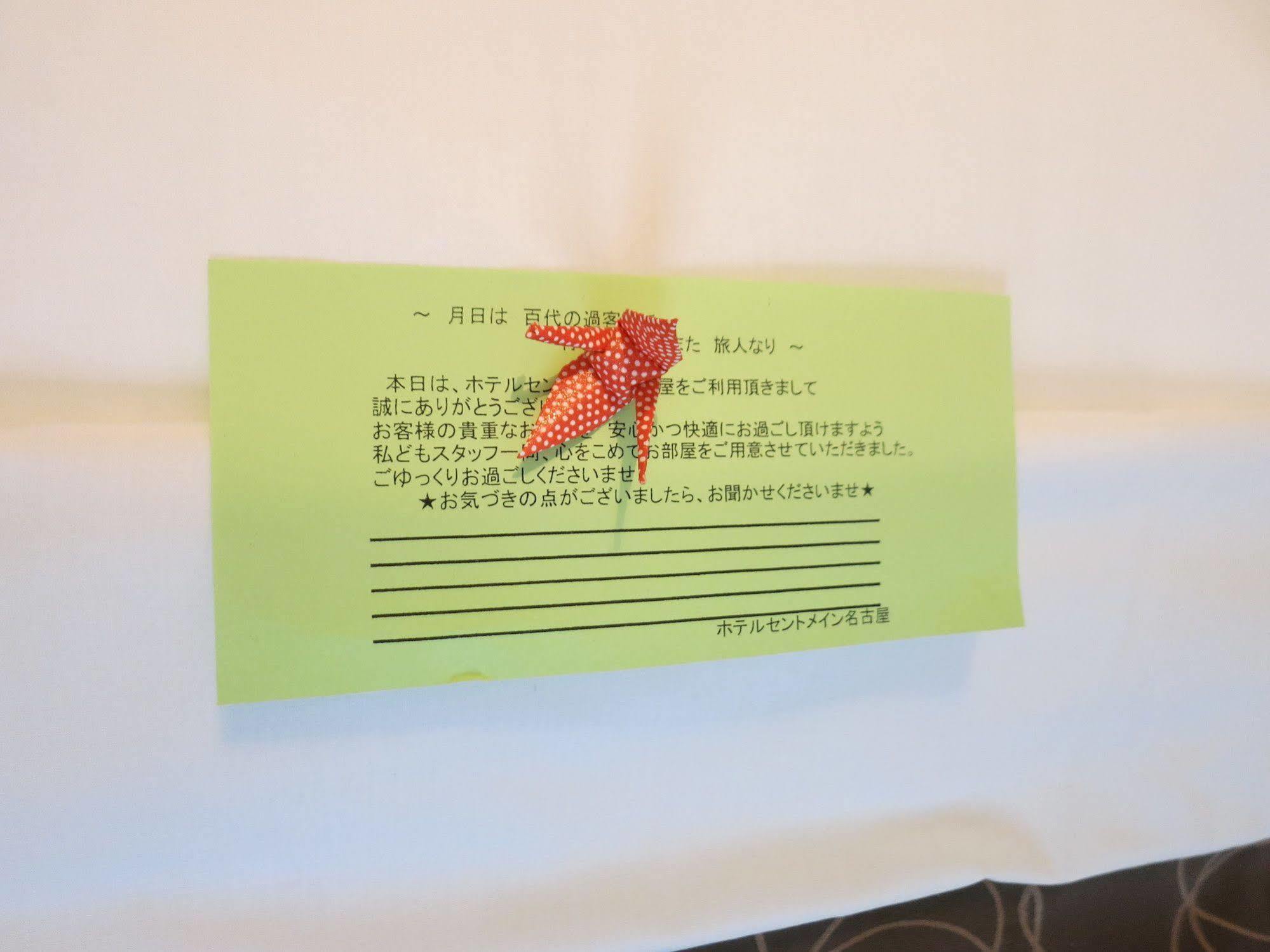 Hotel Centmain Nagoya Ngoại thất bức ảnh